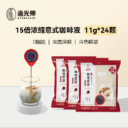 临期品：WEDREAMER 追光师 胶囊咖啡 意式15倍浓缩24颗