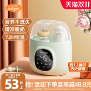 iicobear 亿可熊 温奶器消毒器二合一家用加热奶水瓶自动恒温婴儿母乳暖奶器