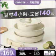 CaROTE 卡罗特 可拆卸手柄锅家用锅具套装不粘锅全套炒锅汤锅平底锅套娃锅