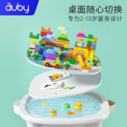 auby 澳贝 多功能积木学习桌