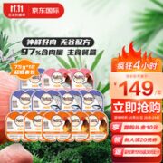 Nutro 美士 某东会员美士（Nutro）进口猫罐头一分为二餐盒湿粮3种口味混合主食罐无谷75g*12