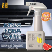 KOJA 油污清洁剂厨房油烟机快速去油杀菌清洗厨房灶台顽固污渍400ml