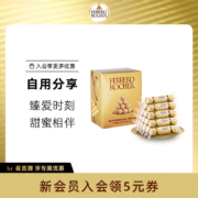 Rocher 费列罗 榛果威化巧克力 60粒礼盒装