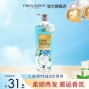 THE FACE SHOP 个护香水洗发水护发素套装香味持久留香柔顺滋养大容量