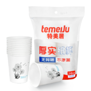 PLUS：特美居 一次性杯子 248ml 加厚纸杯*50只套装