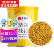 EFUTON 艺福堂 茶叶花草茶 精选桂花50g