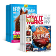 《好奇号+万物》（杂志组合订阅、2023年1月起订、全年共24期）