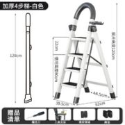 格普瑞 好评有礼：梯子家用多功能人字梯 加厚碳钢白色-四步梯
