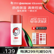 Refresh 珂岸 华熙生物男士精华乳 100g （赠 洁面30m|+精华乳1.5g*9）