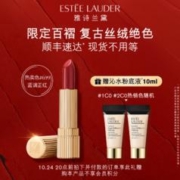 雅诗兰黛 口红百褶小金管 唇膏丝绒 699蓝调正红