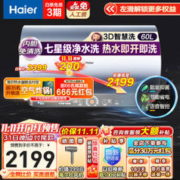 Haier 海尔 EC6005-MV5U1 储水式电热水器 60L 3300W