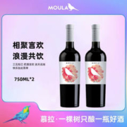 mulla 慕拉 红葡萄酒赤霞珠红酒 国产半甜红酒750ml