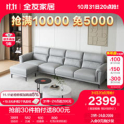 QuanU 全友 102727 现代简约科技布沙发 B|左2+右2+脚凳布沙发