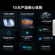 海信（Hisense）电视75E5K 75英寸ULED 220分区144Hz 4+64GB高色域4K超高清智慧全面屏