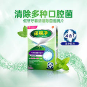 Polident 保丽净 欧美进口保丽净局部假牙牙套泡腾清洁片除菌清除细菌24片×1盒