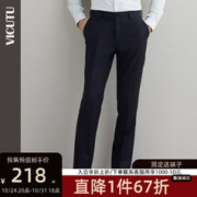 VICUTU 威可多 西装裤子男纯羊毛商务正装直筒垂感西裤
