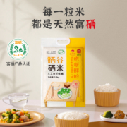 吉内得 富硒大米 晒谷硒米 2.5kg