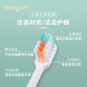meyarn 米妍 正畸牙刷矫正牙齿专用牙缝刷戴牙套专用牙刷PV款2支