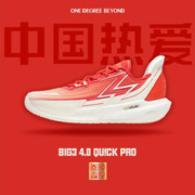 31日20点：361° BIG3 4.0 Quick PRO 中国热爱 男款篮球鞋 672331114