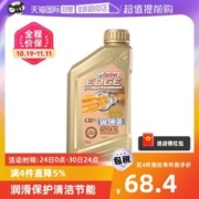 Castrol 嘉实多 全合成机油极护EP 5W-20 1QT 美线进口