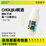 花田巷子 长安稠酒米酒桂花风味 500ml*2瓶