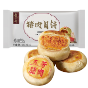 plus会员：五芳斋 速冻鲜肉月饼 70g*6只*2件