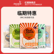 红锚 澳洲原装进口即食燕麦片早餐营养谷物健身代餐