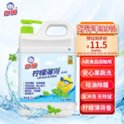 White Cat 白猫 柠檬薄荷洗洁精 2kg