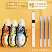 送3支中性笔！M&G 晨光 1支丙烯马克笔+1支修正带