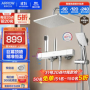 ARROW 箭牌锁具 箭牌（ARROW）恒温花洒大顶喷洗浴洗澡淋浴喷头升降多功能喷枪莲蓬头 四功能恒温花洒34136MHCP