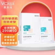 敷尔佳 积雪草舒缓修护贴26g*5贴/盒 1盒装