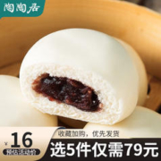 陶陶居 速冻生鲜包子食品方便早餐包点广式广府早茶粤式点心 豆沙包*1袋