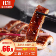 ZHEN HAO CHI 锦和甲 出口日本高端日料店日式蒲烧鳗鲜活网红烤鳗饭日料寿司加热即食 蒲烧烤鳗335g