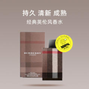 88VIP会员：BURBERRY 博柏利 伦敦男士淡香水 EDT 30ml
