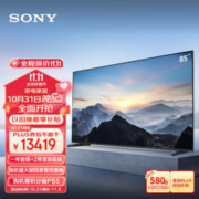 SONY 索尼 X90L系列 XR-85X90L 液晶电视 85英寸 4K