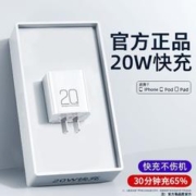 PISEN 品胜 Type-C 苹果充电器 20W
