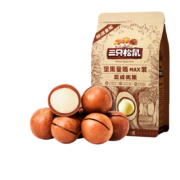 Three Squirrels 三只松鼠 MAX版 夏威夷果 500g