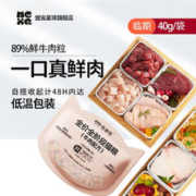 盟宠星球 猫饭成猫幼猫鸡肉牛肉鱼肉猫零食湿粮临期11月8日 40g/袋*5