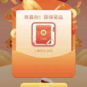 微信交行小程序 摇奖赢好礼实测10.88元红包