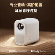 PLUS会员！Xming 小明 Q3 Pro 智能家用投影仪