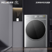 23日20点：美菱（MeiLing）10公斤滚筒洗衣机全自动  S2AG100B