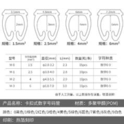 卡扣式彩色号码管套0-9数字线标电线网线编号标识管标签记号码管