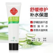 京东PLUS：同仁堂 芦荟胶50g舒缓修护晒后肌肤 改善肌肤水油平衡 补水保湿女男士胶
