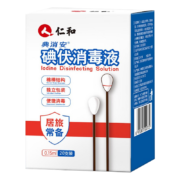 PLUS会员、概率券：仁和药业 碘伏消毒液棉棒 20支 双头独立包装