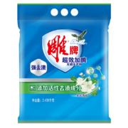 概率券:雕牌 超效加酶无磷洗衣粉2.438kg