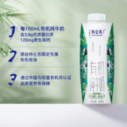 蒙牛特仑苏有机纯牛奶梦幻盖250ml*10盒 全脂有机牛奶整箱 中秋送礼 【2箱】