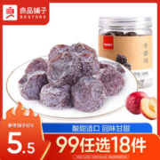 BESTORE 良品铺子 老婆梅 140g