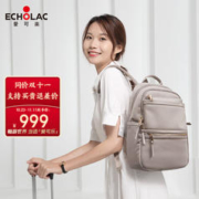 Echolac 爱可乐 双肩包女时尚背包旅行休闲包 百搭潮流背包女包15英寸CKP833灰色