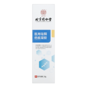 PLUS会员、概率券：同仁堂 医用硅酮去疤痕凝胶 20g/盒