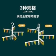 88VIP会员：Jeko&Jeko 捷扣 旋转折叠晒袜子架防风可拆卸挂钩多夹子阳台儿童内衣内裤晾晒神器
